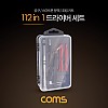 Coms 드라이버 세트 112 in 1, 스마트폰 분해 조립 키트, 자가수리, 다용도 멀티 공구, 스크류 드라이버 비트 십자 일자 별 육각