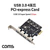 Coms USB 3.0 4Port PCI-express card / 4포트 / PCI-E 카드