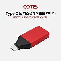 Coms USB 3.1(Type C) to 디스플레이포트 변환 컨버터 젠더형 / Type-C(M) to DP(F) / DisplayPort