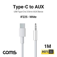 Coms USB 3.1 Type C 오디오 케이블 1M C타입 to 3.5mm AUX White