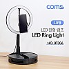 Coms LED 링라이트 (10형) / LED 원형 램프 / 카메라 사진, 동영상 촬영 1인방송 보조 조명 / USB 전원 / 컬러 색조절