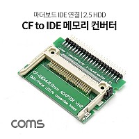 Coms CF to IDE 메모리 컨버터, 마더보드 IDE 연결, 2.5 HDD