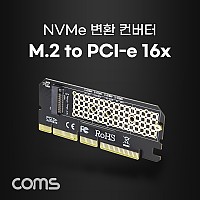 Coms PCI Express 변환 컨버터 M.2 NVME Key M to PCI-E 16x 변환 카드 외장케이스형 방열판 써멀패드