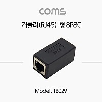 Coms RJ45 커플러 / I형 / 8P8C / Black, 연장, STP
