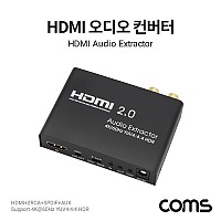 Coms HDMI 오디오 컨버터 (HDMI+2RCA+SPDIF+스테레오 3.5mm ARC) 4K@60Hz