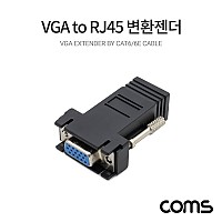 Coms VGA(F) to RJ45(F) 변환젠더
