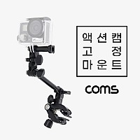 Coms 액션캠 고정 마운트 세트