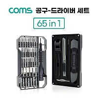 Coms 드라이버 세트 65 in 1, 다용도 멀티 공구, 십자 일자 별 육각