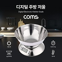 Coms 디지털 주방저울, 전자저울, 1g단위 측정, 온도계, 타이머 지원, 이유식 베이커리 요리 계량