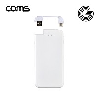 Coms G Power 일반 보조 배터리 5000mAh / C타입 케이블 분리형