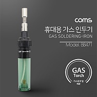 Coms 휴대용 가스 인두기 1300℃ 가스 주입식 가스토치 팁 포함 무선납땜기