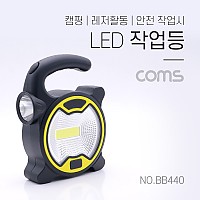 Coms  작업용 LED 라이트 / 후레쉬(손전등), LED 램프(랜턴) / 야간 활동(산행, 레저, 캠핑, 낚시 등) / 손잡이(걸이) / 작업등