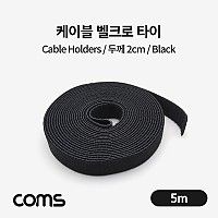 Coms 벨크로 케이블타이 / Black / 두께 2cm