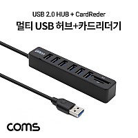 Coms 멀티 USB 2.0 / 6포트 허브 + 외장형 카드리더기(Micro SD/SD)