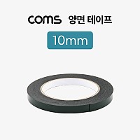 Coms 양면 테이프 10mm