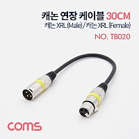 Coms XLR 캐논 연장 케이블 3P Mic Canon M/F 30cm