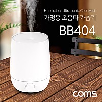 Coms 가정용 초음파 가습기 / 대용량 2.2L / 저소음 / 분사량 조절