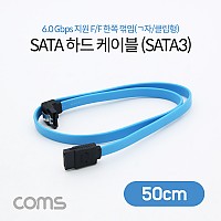 Coms SATA3 하드(HDD) 케이블 6Gbps 클립 플랫 Flat 한쪽 정면꺾임(꺽임) 블루 50cm