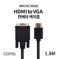 Coms HDMI 케이블 (HDMI to VGA) / 1.8M / black