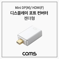 Coms 미니 디스플레이포트 to HDMI 변환젠더 컨버터 Mini DP M to HDMI F DisplayPort