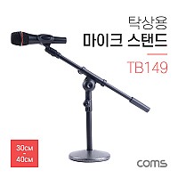 Coms 마이크 스탠드 거치대 (탁상용) 30~40cm / 길이, 각도 조절 / 방송용 / 음성채팅