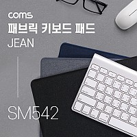 Coms 패브릭 키보드 패드 / Jean / 300 x 700 x 3 (mm) / 청색