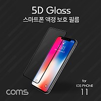 Coms 스마트폰 보호필름, iOS Phone 11 / 블랙, 액정 스크래치 보호, 오염 방지, 4D 풀커버 9H, 지문 오염 방지