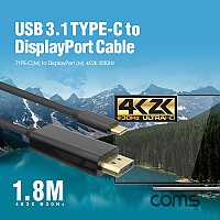 Coms USB 3.1 Type C(M) to DP(M) 변환 케이블 1.8M / DisplayPort / 디스플레이포트