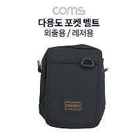 Coms 다용도 포켓 벨트 / 레저용 / 허리 벨트 / Black, 가방, 다용도, 포켓 벨트, 스포츠, 등산, 일상