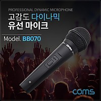 Coms 고감도 유선 다이나믹 마이크 / Metal / 6.5mm / 케이블 3M