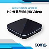 Coms HDMI 캡쳐박스 (HDMI IN/HDMI OUT) / 최대 4k@30Hz