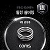 Coms 힐링 실버링 은반지 3링 남성용x1개, 봉게이지 포함, 은순도 99.999%