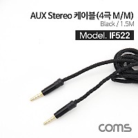 Coms 스테레오 케이블 4극 AUX Stereo 3.5 M/M 패브릭 블랙 1M