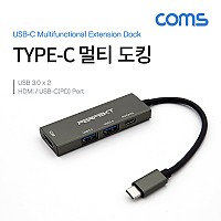 Coms USB 3.1 Type C 멀티 도킹&허브 / USB 3.0x2 + HDMI + Type-C(PD/DATA) 포트