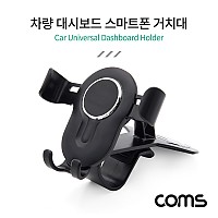 Coms 차량용 대시보드 계기판 스마트폰 거치대 자동차 대쉬보드