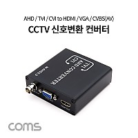 Coms CCTV 신호변환 컨버터 / AHD/TVI/CVI to HDMI/VGA/CVBS(AV)