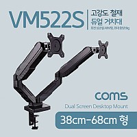 Coms 듀얼 모니터 거치대 / 회전 삼관절 ARM형, 1개당 최대하중 6.5kg, 모니터 암, 마운트