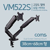 Coms 듀얼 모니터암 거치대 / 회전 삼관절 ARM형, 1개당 최대하중 6.5kg