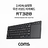 Coms 2.4GHz 슬림형 무선 키보드 터치패드