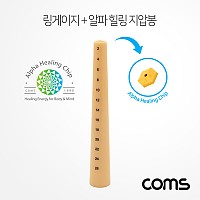 Coms 봉게이지(링게이지) 알파 힐링 지압봉 15cm / 반지 치수 측정 / 반지 사이즈 조절