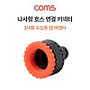 Coms 나사형 호스 연결 어댑터 / 1형 - 3/4형 / 커넥터 / 수도꼭지 연결 / Black