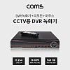 Coms 4CH CCTV용 DVR 녹화기+리모콘+마우스 / AHD / 1080P FHD