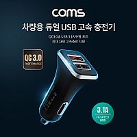 Coms 차량용 듀얼 USB 고속 충전기 / QC 3.0 최대 18W / 3.1A 스마트폰 태블릿 시가 시거