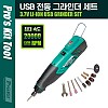 PROKIT (PT-5206U) 3.7V USB 전동 그라인더 세트 / 초고속 20,000 RPM / 무선 작업(연마, 조각, 광택), 저소음, 교체식 다용도 비트, 강도 단계 조절