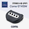 Coms 3.5mm 스테레오 선택기 4:1 수동 스위치 Stereo 오디오