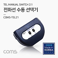 Coms TEL 전화선 수동 선택기/스위치 2:1 / RJ11 / RJ12 / 사무실, 사무용 전화기 공유 / 전환 스위치