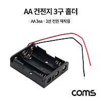 Coms 건전지 홀더 / 배터리 홀더 / 2선 전원 / AA x 3ea