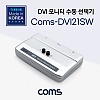Coms DVI 모니터 선택기 2:1 스위치 DVI 싱글 지원용
