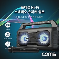 Coms 휴대용 블루투스 Hi-Fi 스테레오 스피커 앰프 20W / 듀얼마이크/TWS지원/ 버스킹 노래방 앰프