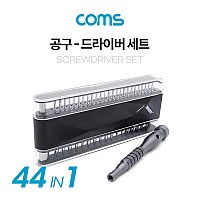 Coms 드라이버 세트 44 in 1, 다용도 멀티 공구, 스크류 드라이버 비트 십자 일자 별 육각